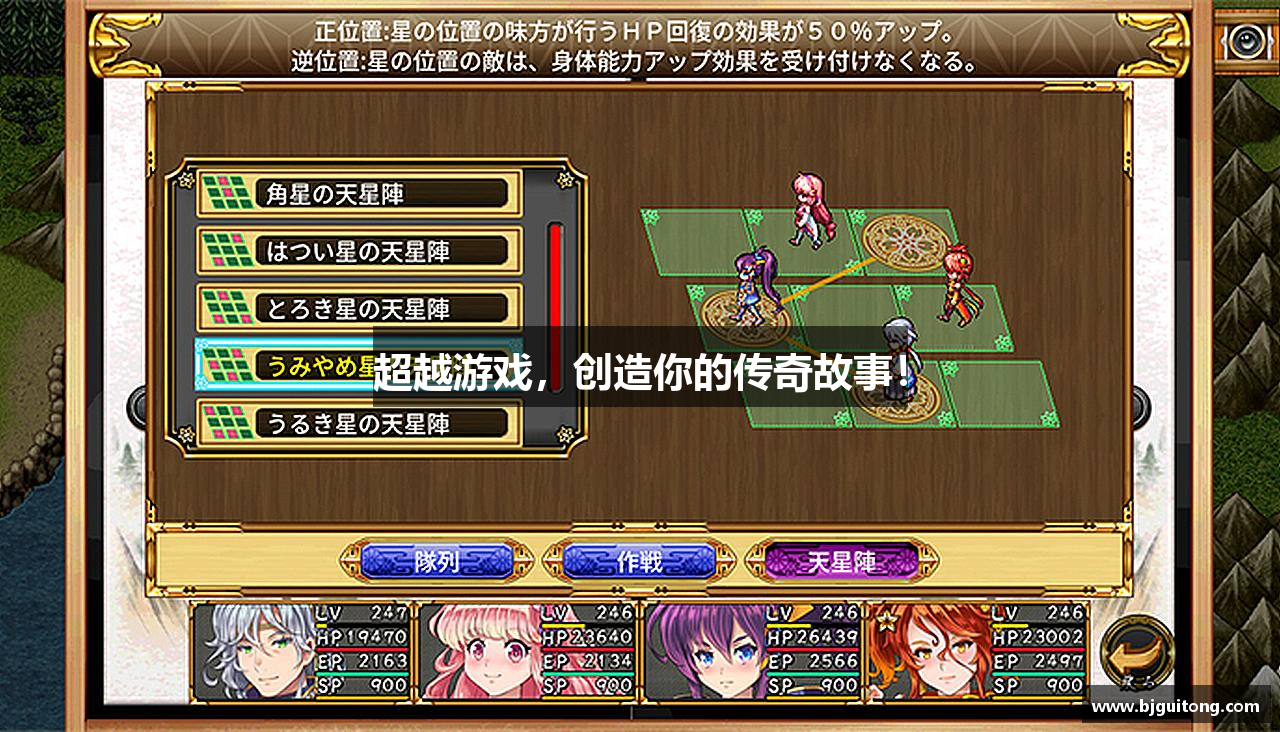 #htmlcaption1_28 超越游戏,创造你的传奇故事!
